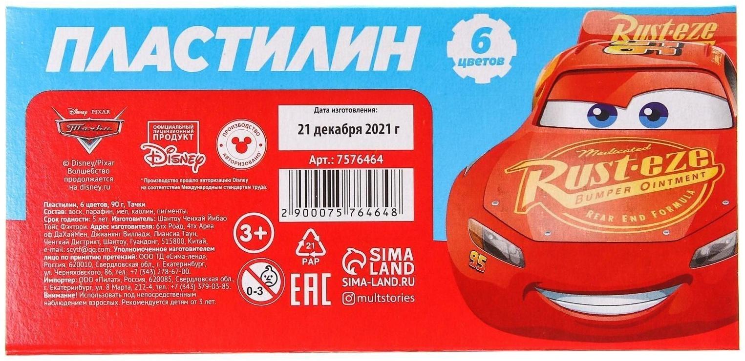 Пластилин 6 цветов 90 г , Тачки