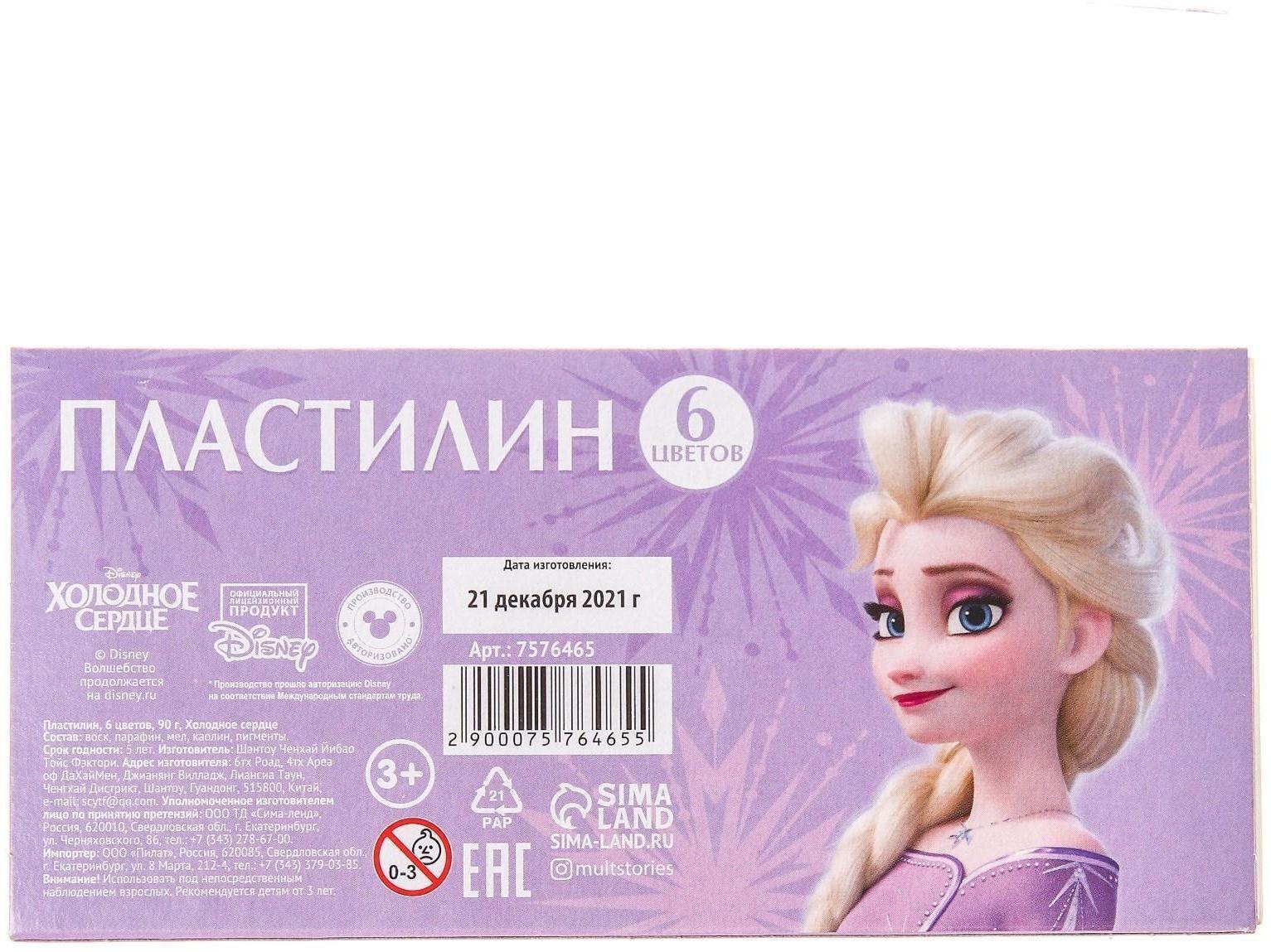 Пластилин 6 цветов 90 г, Холодное сердце
