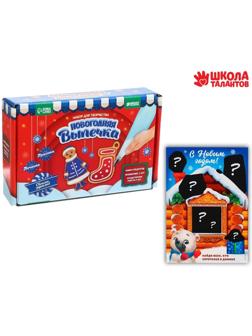 Набор для кулинарного творчества и гравюра-загадка «Зимняя сказка»