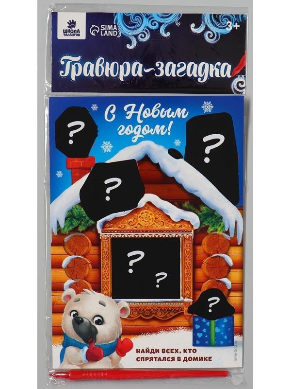 Набор для кулинарного творчества и гравюра-загадка «Зимняя сказка»