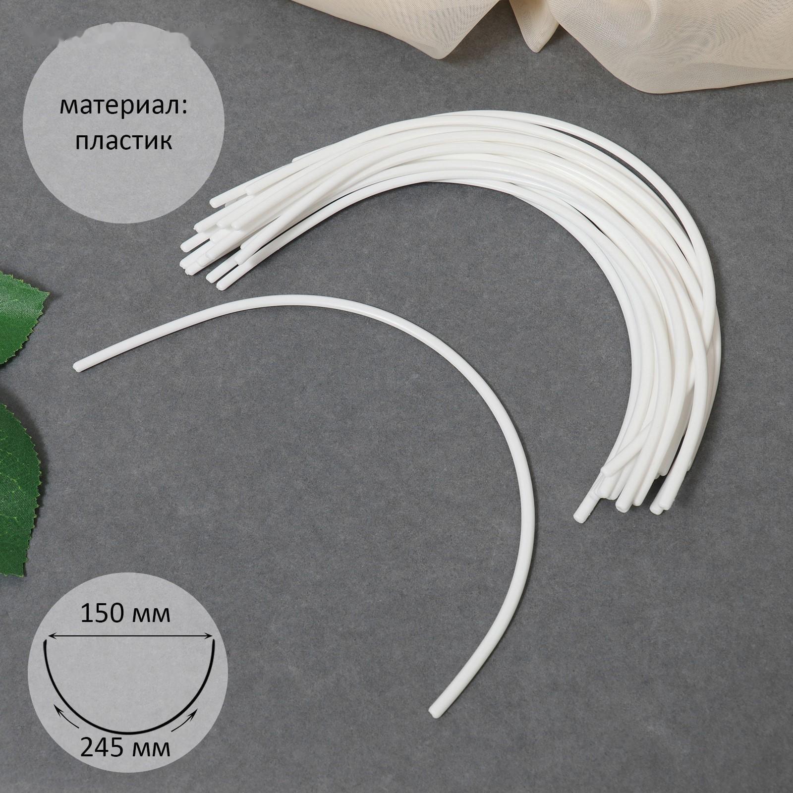 Косточки для бюстгальтера, 245 × 150 × 2,5 мм, чашка C, 10 пар