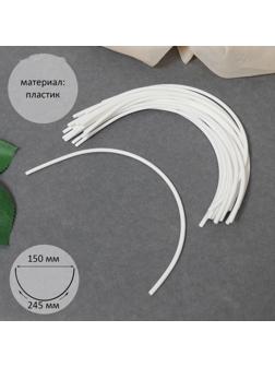 Косточки для бюстгальтера, 245 × 150 × 2,5 мм, чашка C, 10 пар