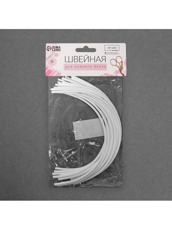 Косточки для бюстгальтера, 245 × 150 × 2,5 мм, чашка C, 10 пар