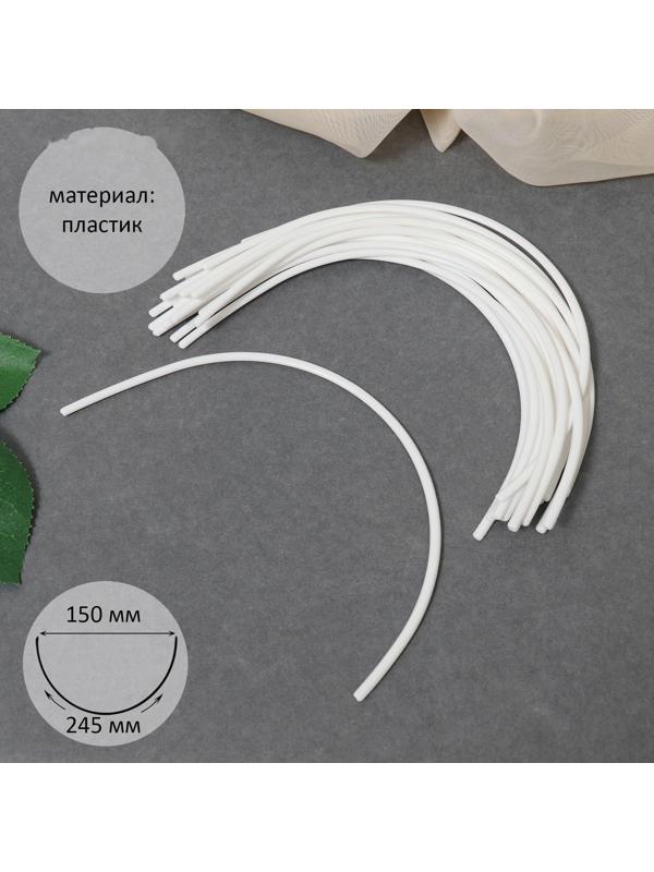 Косточки для бюстгальтера, 245 × 150 × 2,5 мм, чашка C, 10 пар