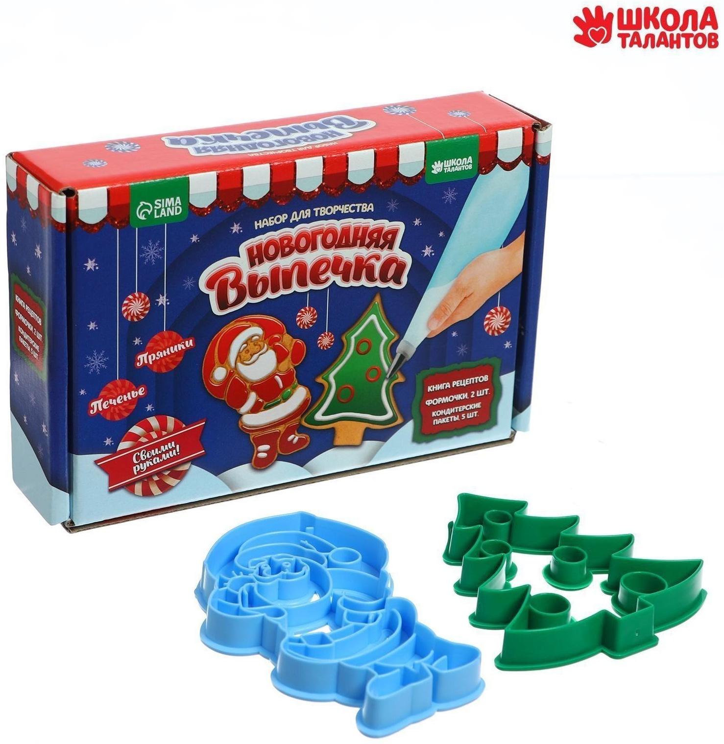 Набор для кулинарного творчества и объёмная картина «Новогодняя история»