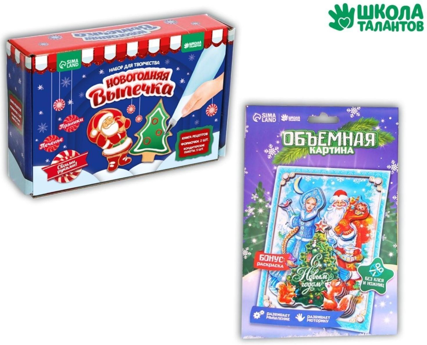 Набор для кулинарного творчества и объёмная картина «Новогодняя история»
