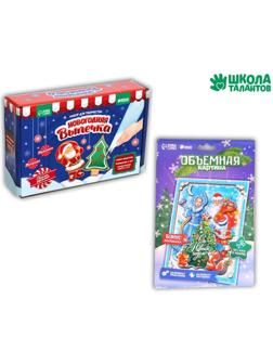 Набор для кулинарного творчества и объёмная картина «Новогодняя история»