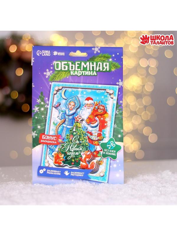 Набор для кулинарного творчества и объёмная картина «Новогодняя история»