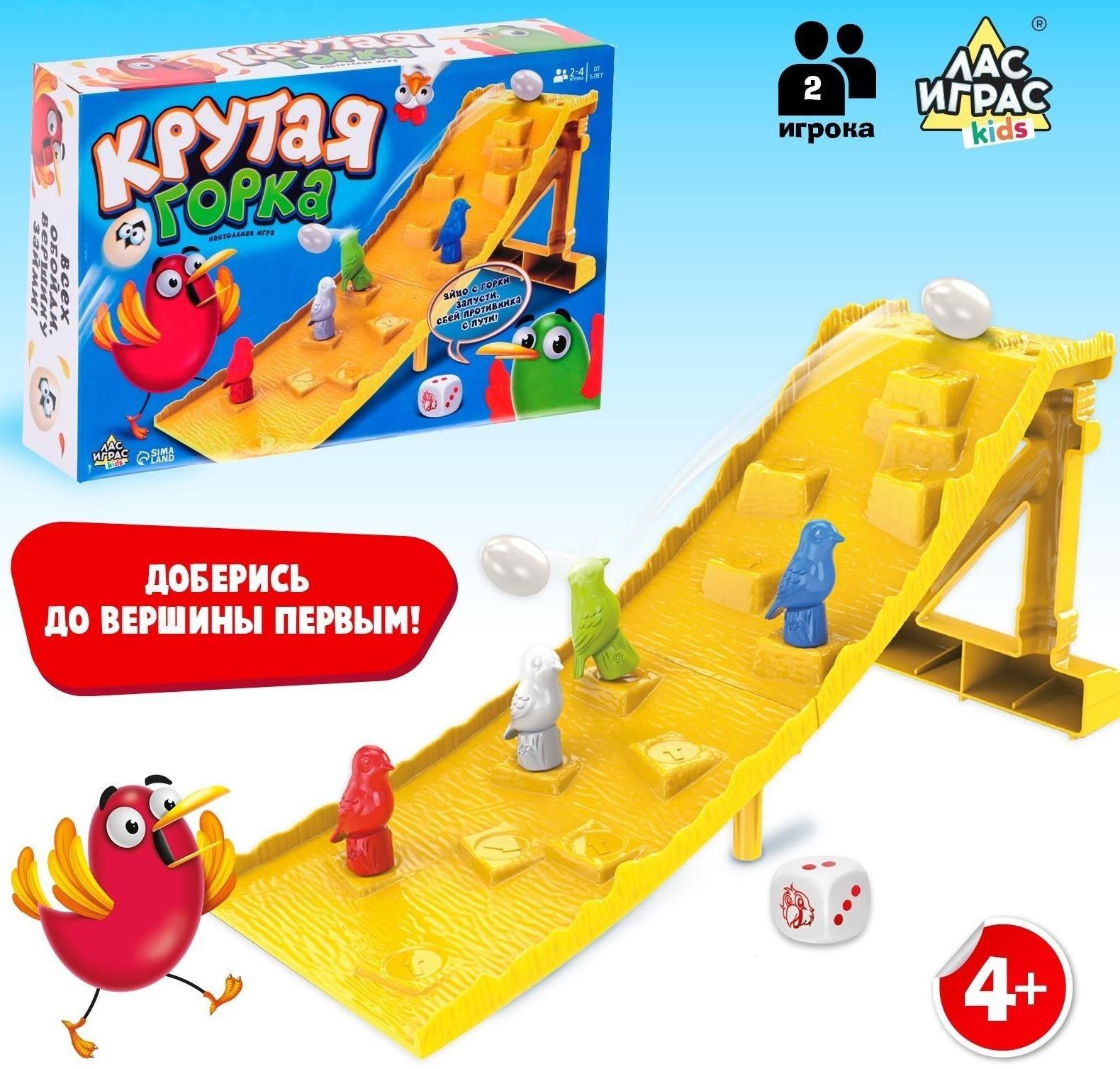 Настольная игра «Крутая горка»