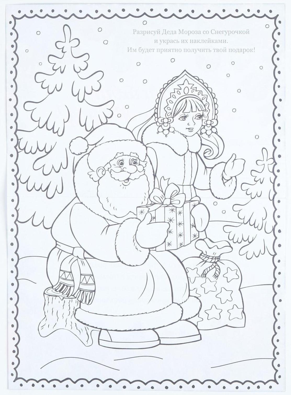 Письмо Деду Морозу 