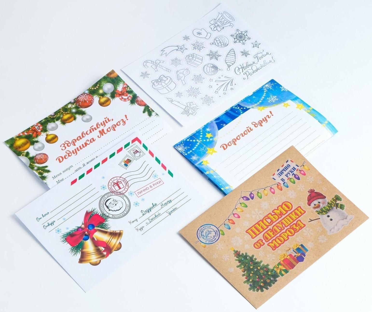 Письмо Деду Морозу 