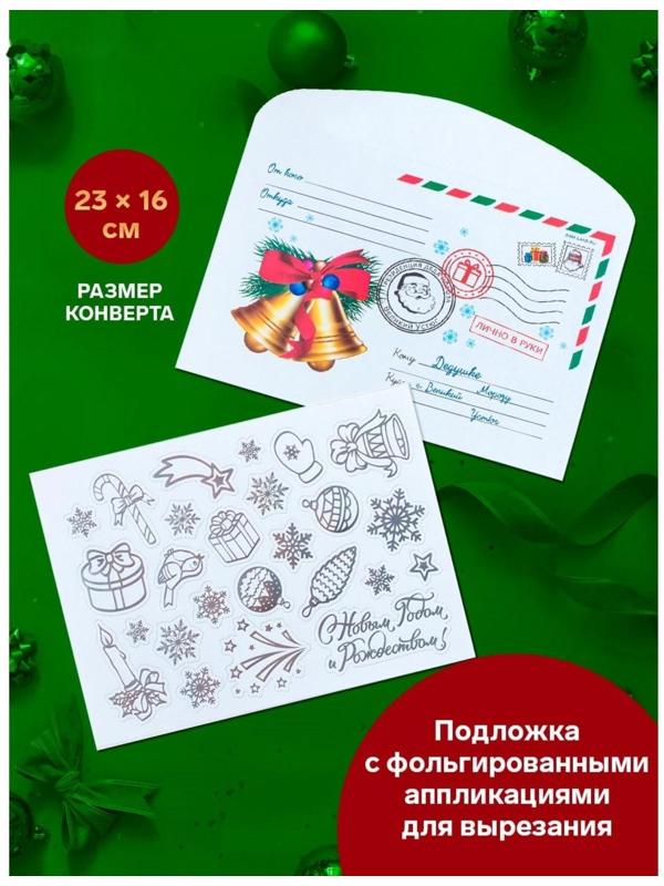 Письмо Деду Морозу 