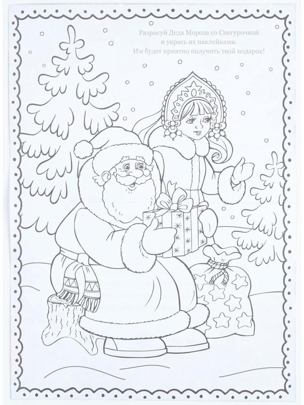 Письмо Деду Морозу 