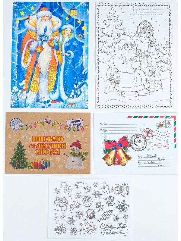 Письмо Деду Морозу 