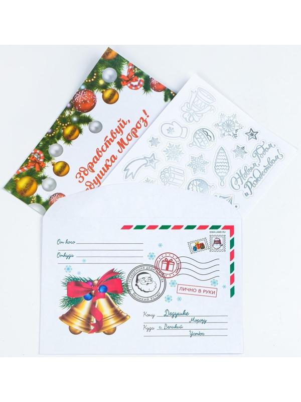 Письмо Деду Морозу 