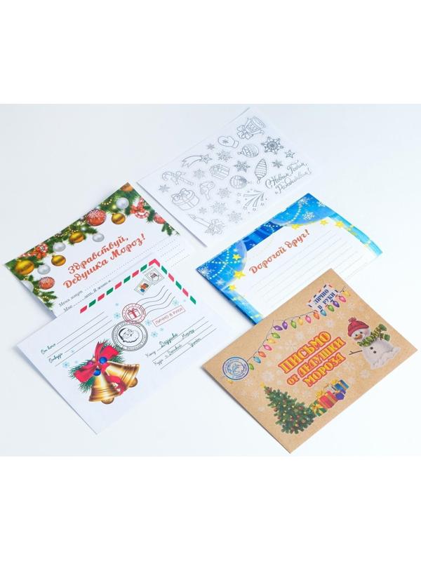 Письмо Деду Морозу 