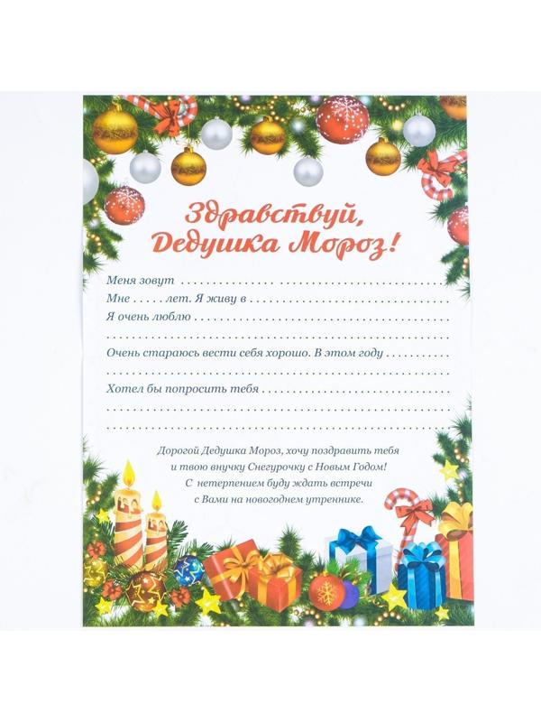 Письмо Деду Морозу 