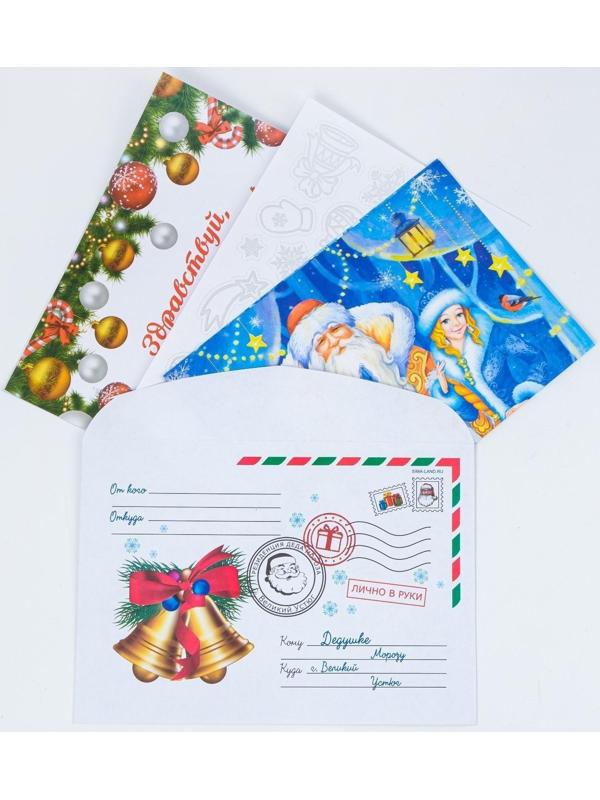 Письмо Деду Морозу 