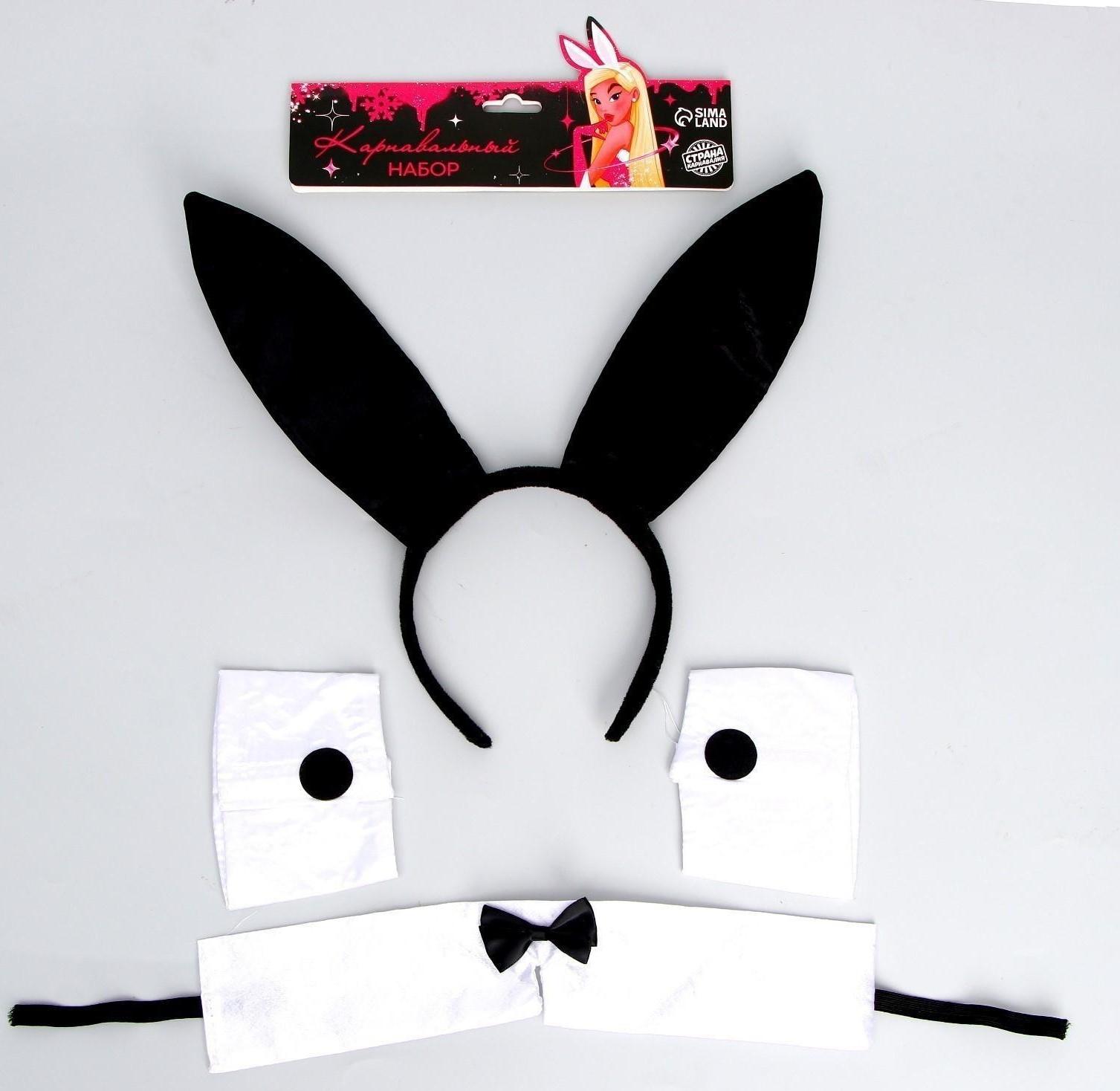 Карнавальный набор «Послушная зайка» (ушки+ чокер+ аксессуар на запястье)