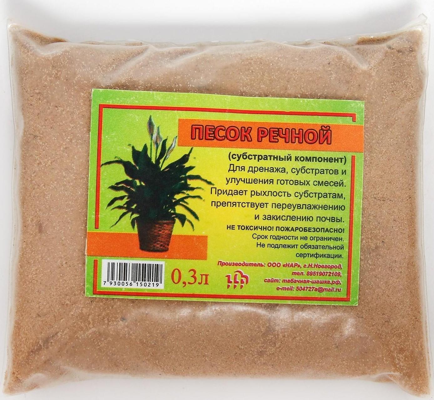 Песок речной сухой, 0,3 л