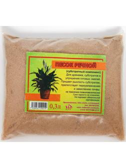 Песок речной сухой, 0,3 л