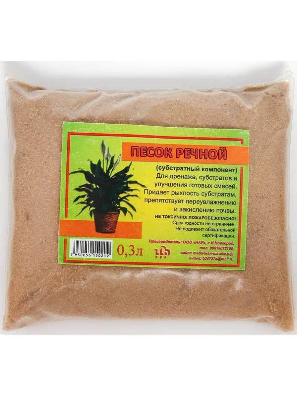 Песок речной сухой, 0,3 л