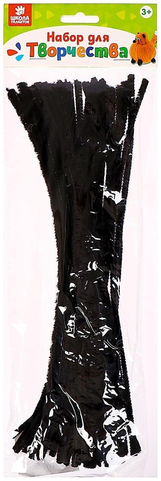 Проволока с ворсом для поделок и декора набор 50 шт., размер 1 шт. 30 × 0,6 см, цвет чёрный