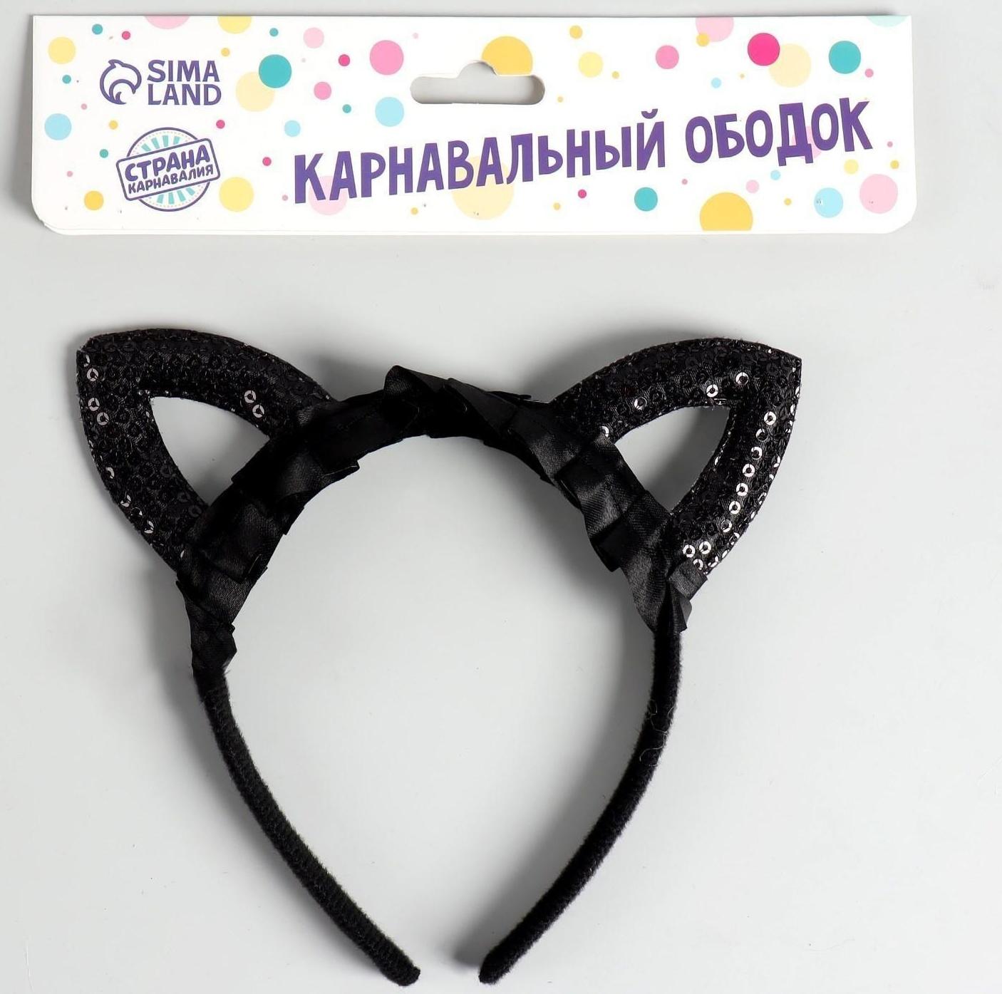 Карнавальный ободок «Кошечка», с пайетками