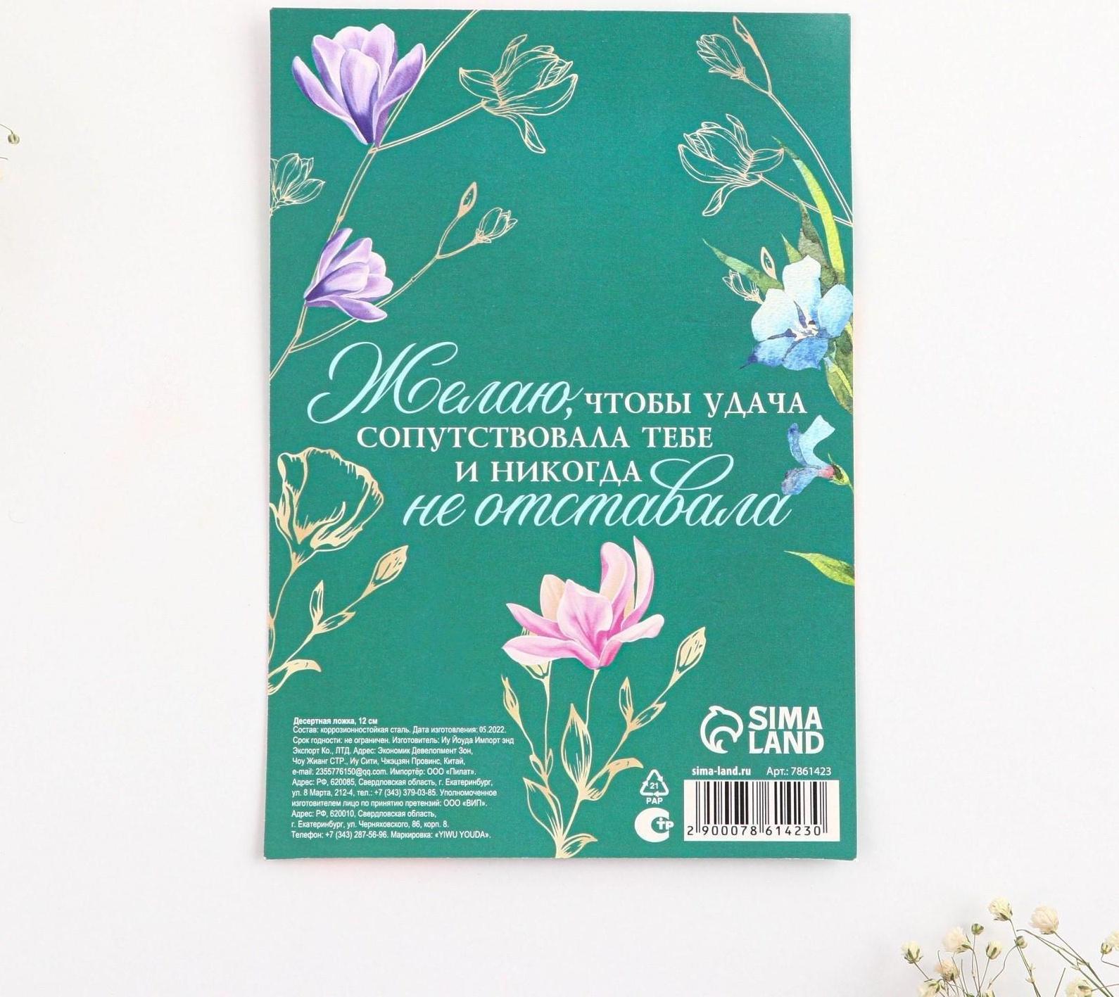 Десертная формовая ложка 