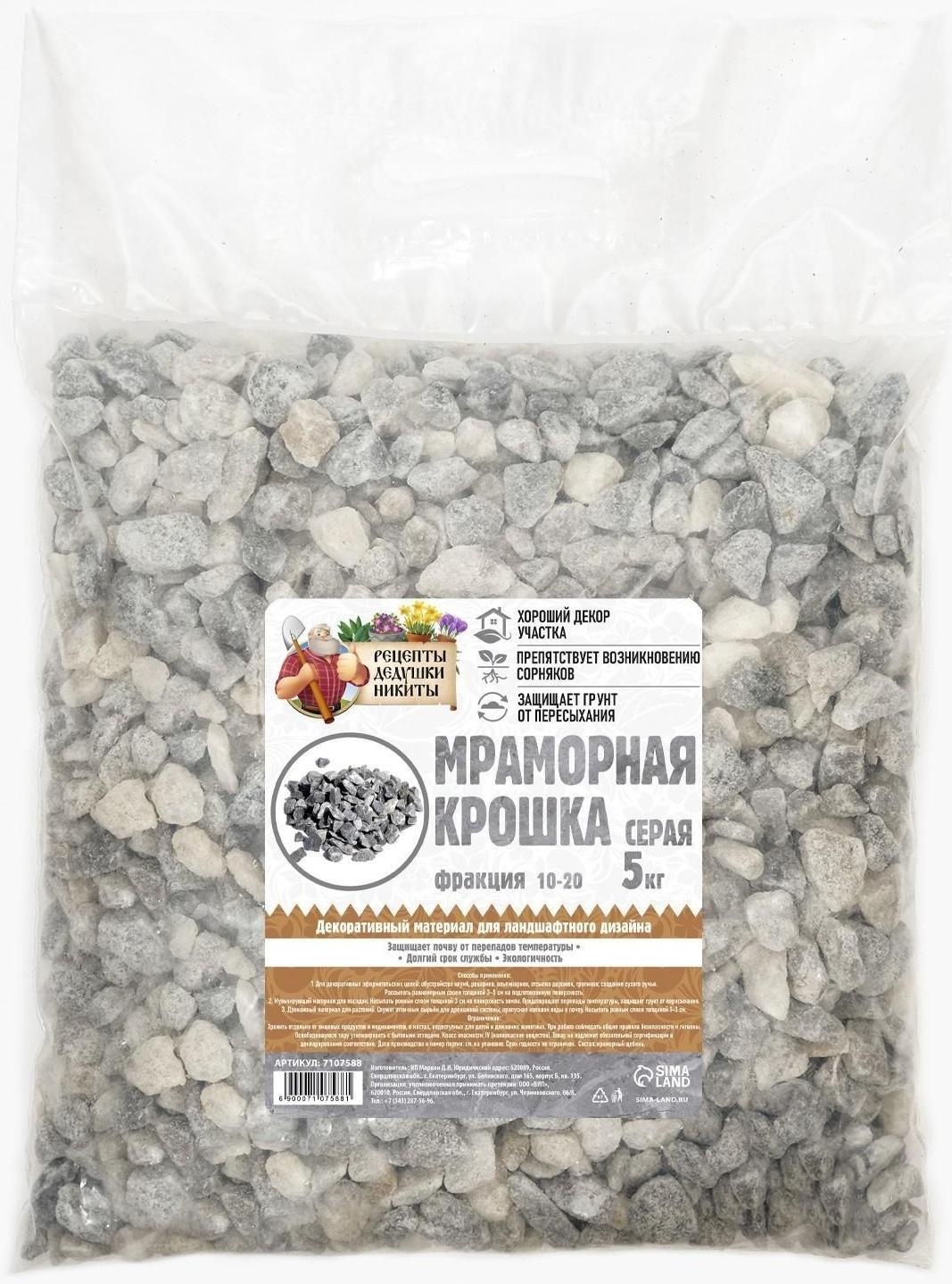 Мраморная крошка 