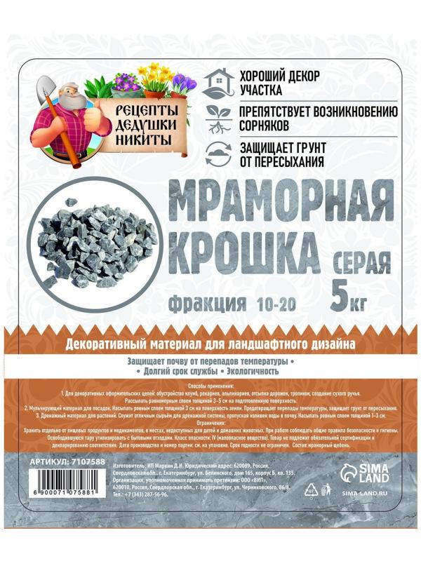 Мраморная крошка 