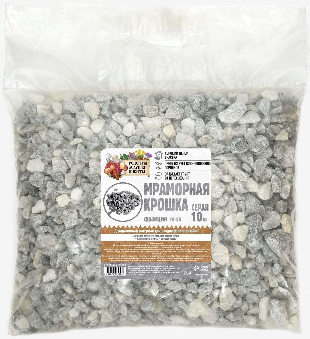 Мраморная крошка 