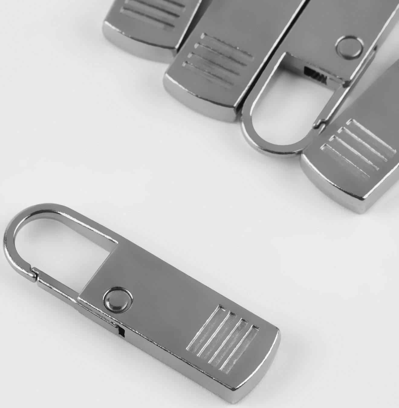 Пуллер для молнии, металлический, 3,7 см × 1,1 см, 5 шт, цвет серебряный