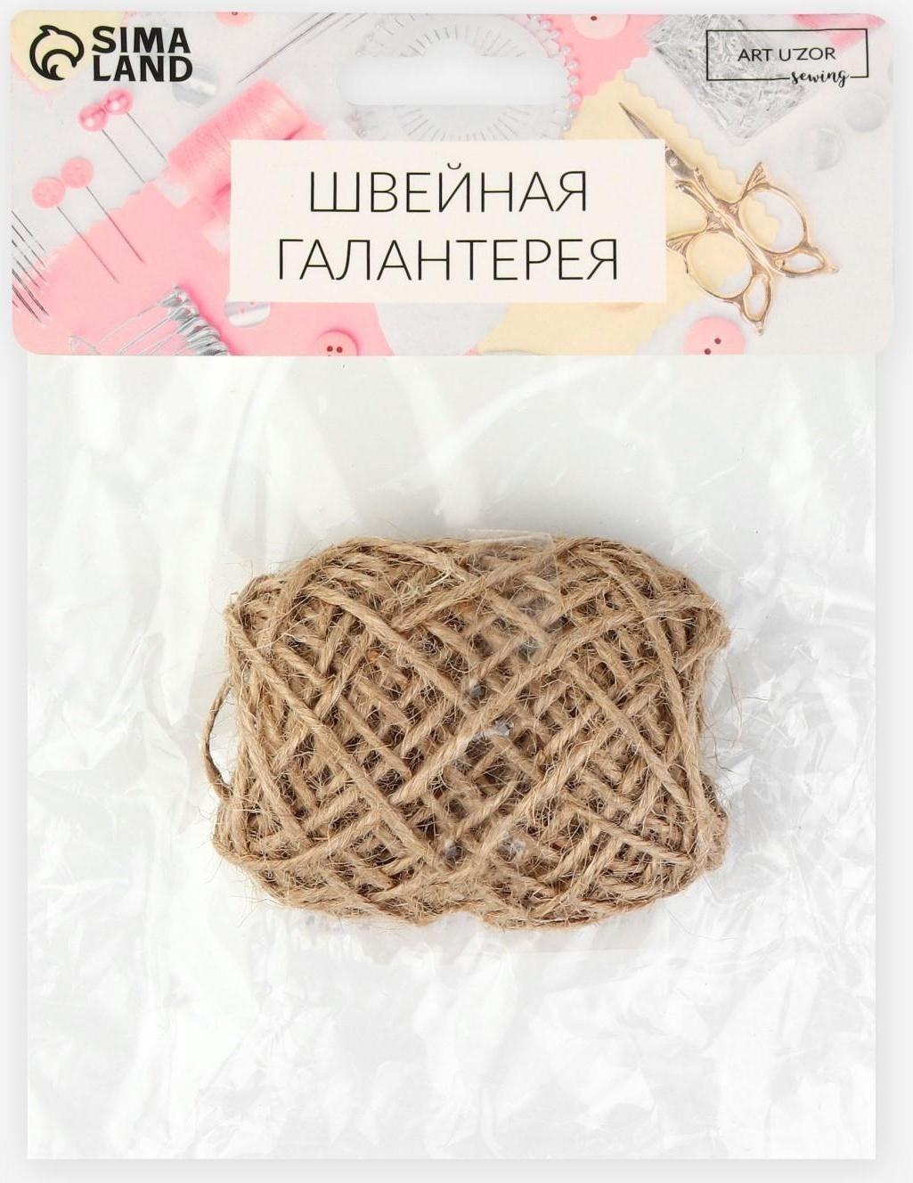 Нить для плетения, джут, d = 1,5-2 мм, 10 ± 0,5 м