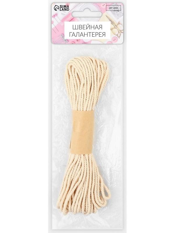 Нить для плетения, хлопок, d = 2,5 мм, 10 ± 0,5 м, цвет бежевый