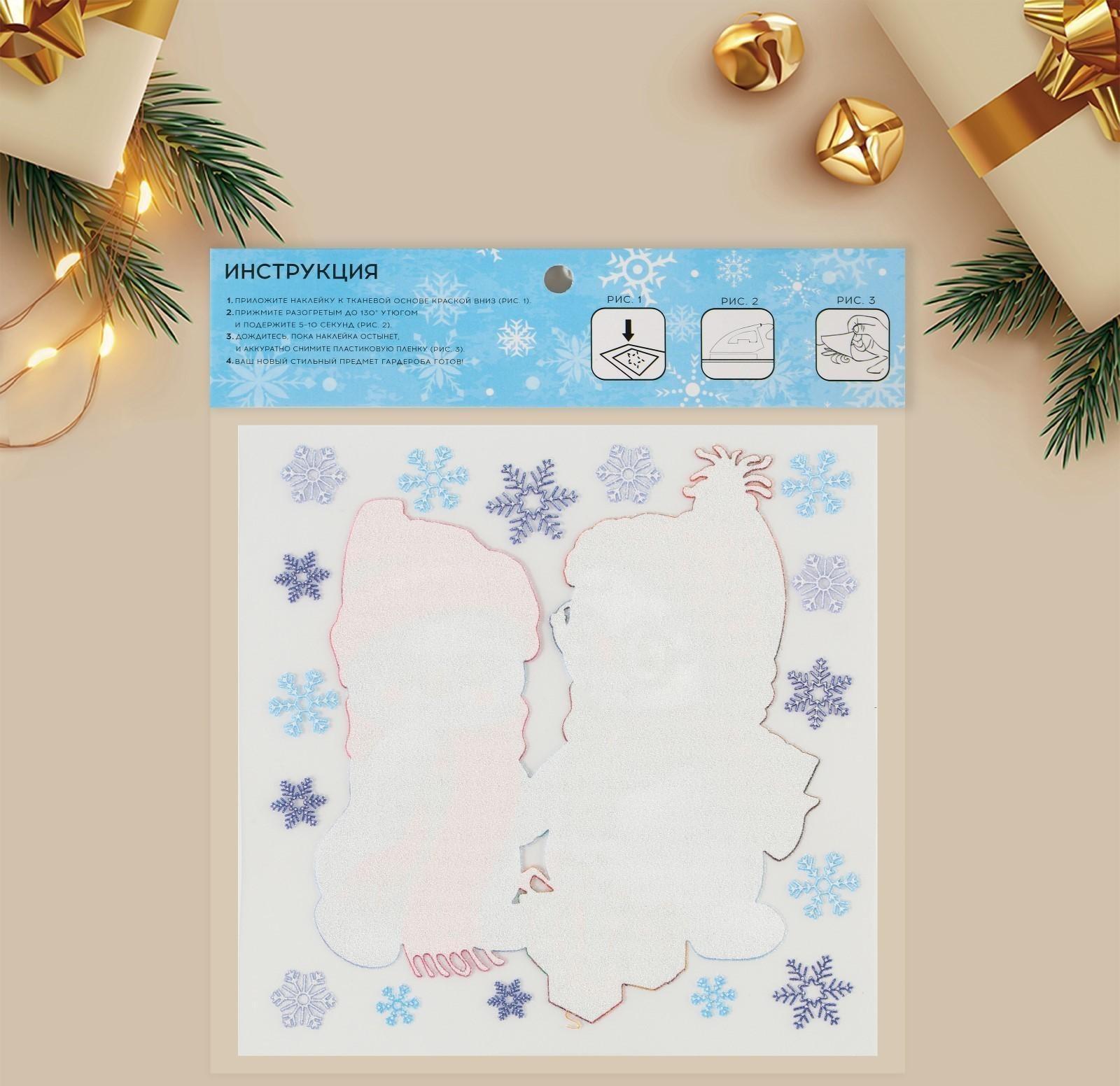 Термонаклейка «Снеговички», 15 × 15 см