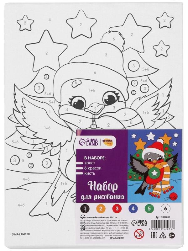 Картина по номерам «Весёлый снегирь», 15х21 см