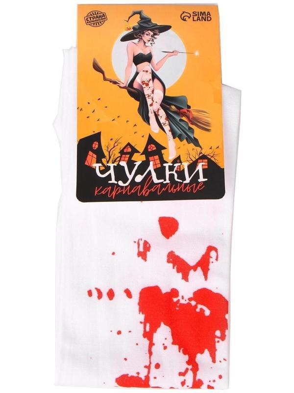 Карнавальный аксессуар- чулки «Кровь»