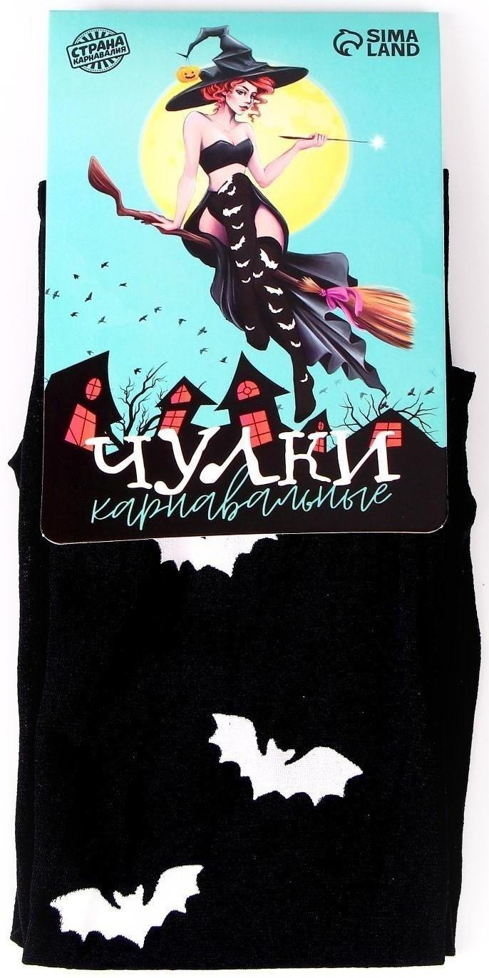 Карнавальный аксессуар- чулки «Летучие мышки»