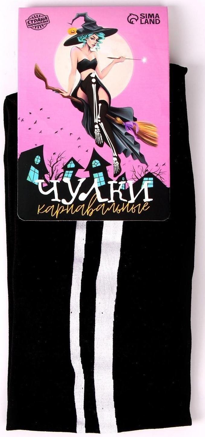 Карнавальный аксессуар- чулки 