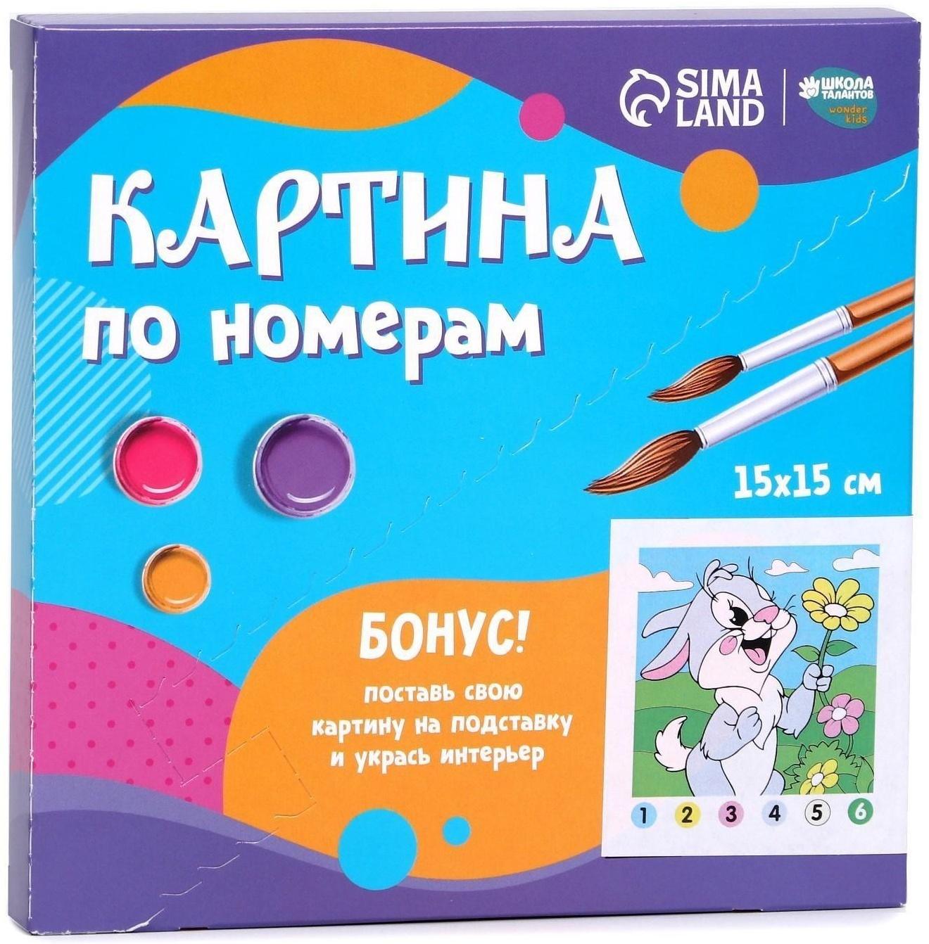 Картина по номерам на подставке «Заяц с цветком» 15х15 см