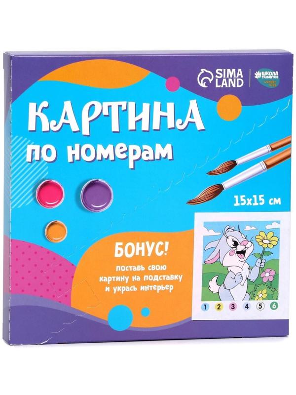 Картина по номерам на подставке «Заяц с цветком» 15х15 см