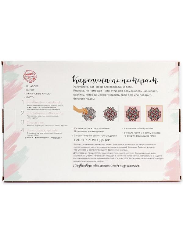 Картина по номерам на холсте с подрамником «Новогодняя сказка» 20х30 см