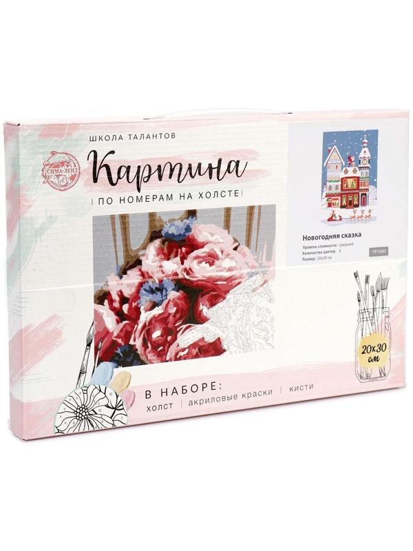 Картина по номерам на холсте с подрамником «Новогодняя сказка» 20х30 см