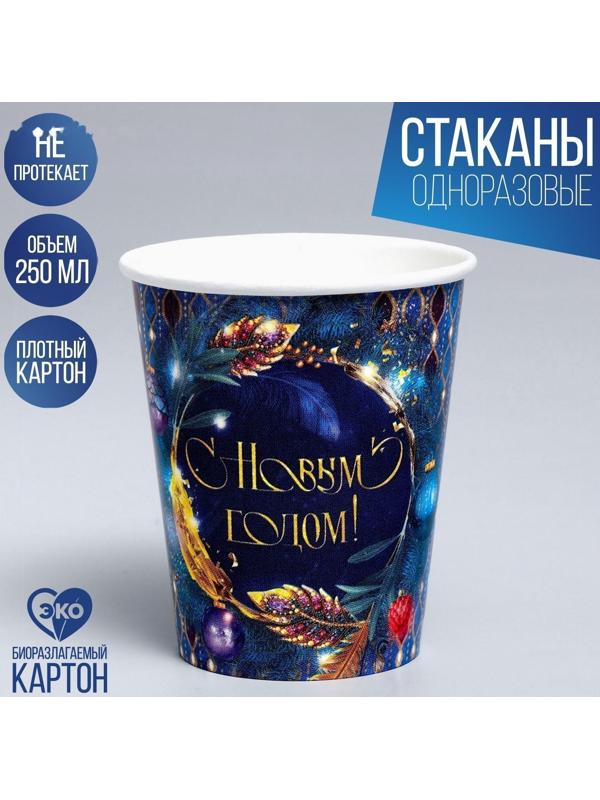 Стакан бумажный «С Новым годом» праздничный венок