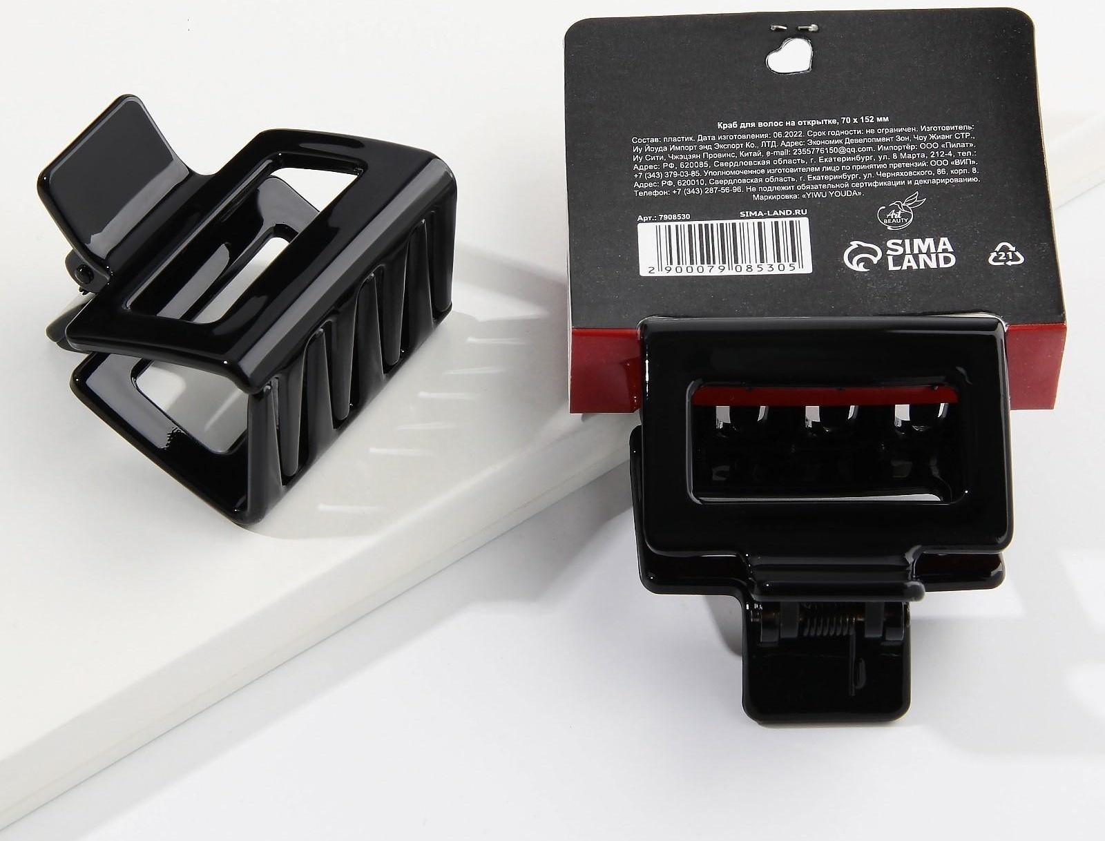 Краб для волос «Всегда права»