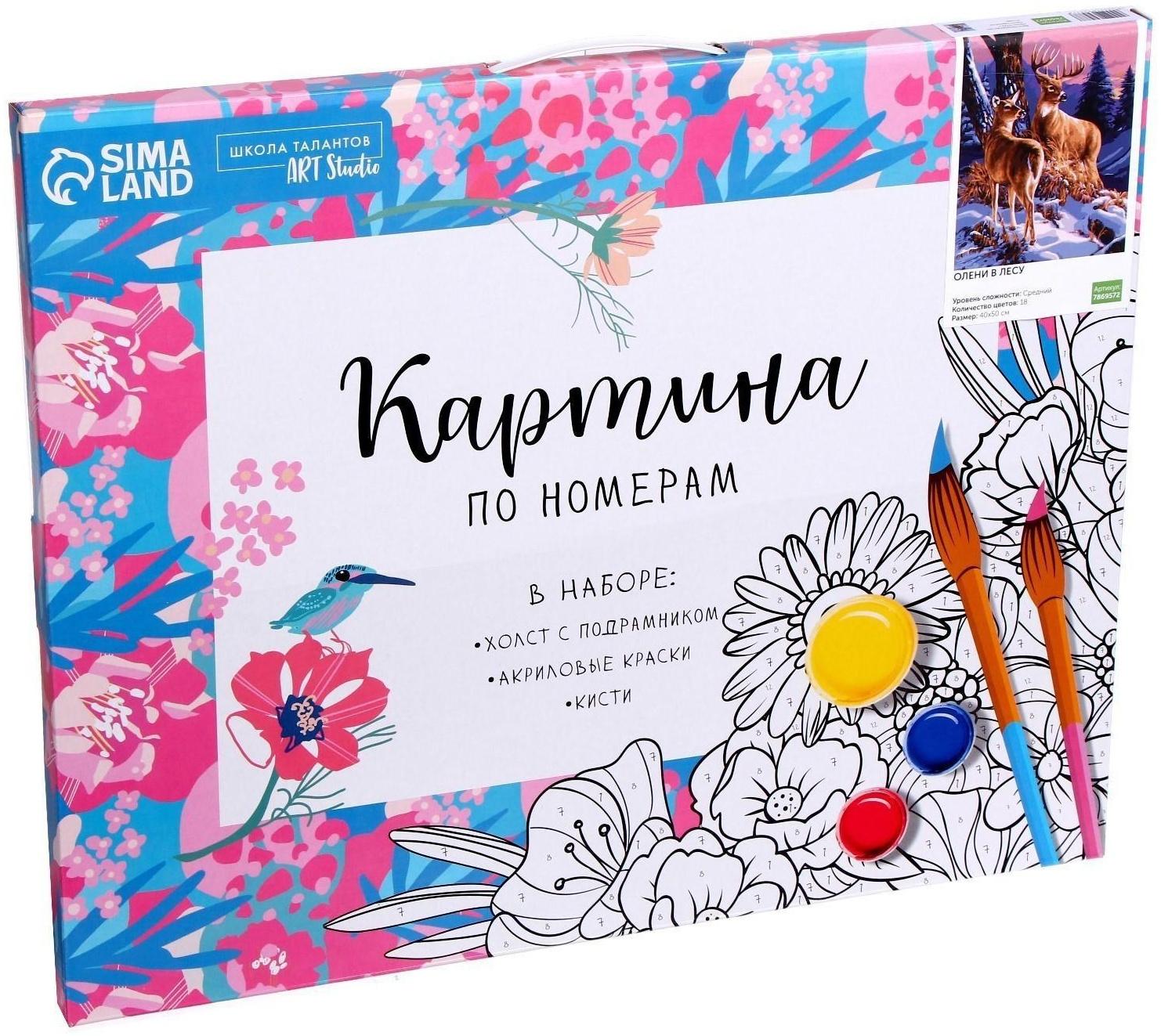 Картина по номерам на холсте с подрамником «Олени в лесу» 40х50 см