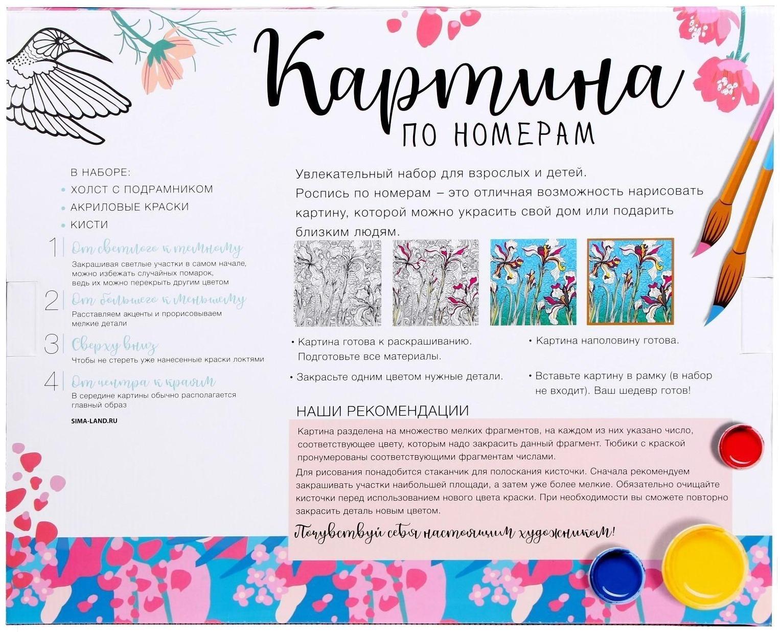 Картина по номерам на холсте с подрамником «Домик в лесу» 40х50 см