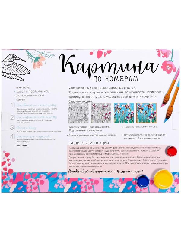 Картина по номерам на холсте с подрамником «Домик в лесу» 40х50 см