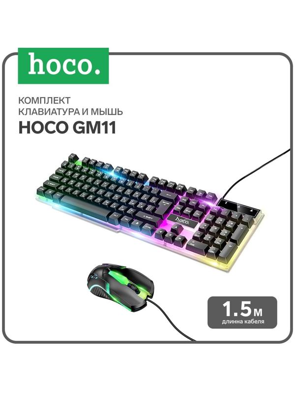 Комплект Клавиатура и Мышь Hoco GM11, проводной, мембранная, 1000 dpi, USB, PC/PS4, 1.5 м